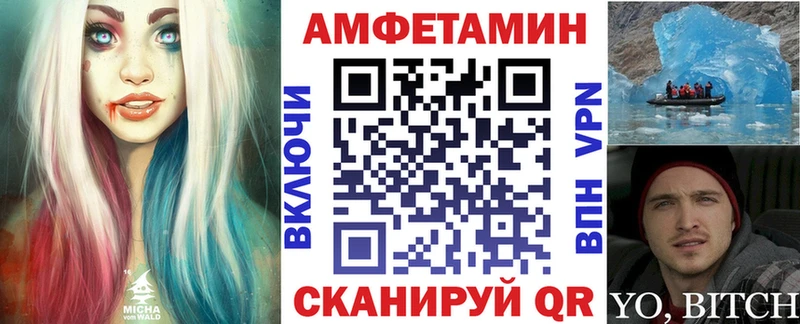 АМФЕТАМИН VHQ Купить Когалым