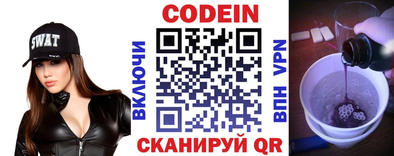 Купить закладки  Когалым  Кодеин Purple Drank 