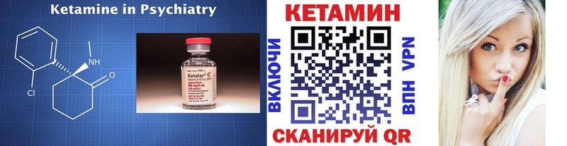 Купить где  Когалым  КЕТАМИН VHQ 