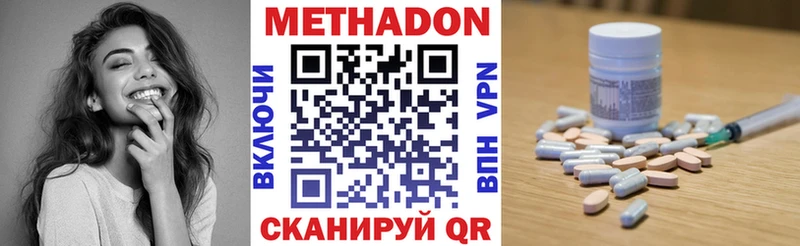 Купить закладки  Когалым  Метадон methadone 